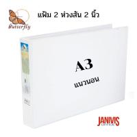 ราคา แฟ้ม 2 ห่วงสัน 2 นิ้ว สอดปก A3 แนวนอน BUTTERFLY (2358134083)