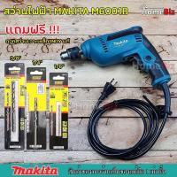 ราคา Makita สว่านไฟฟ้า 3/8 (10mm) M6001B,สว่านเจาะไม้ เจาะเหล็ก *** Makita แท้ 100%*** (6559913422)