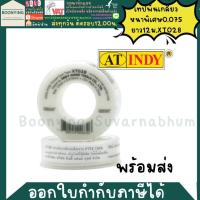 ราคา เทปพันเกลียว พันท่อน้ำ พันข้อต่อ เทปพันเกลียวท่อประปา เทปพันเกียว ผ้าพันเกียว พันก๊อกน้ำ ท่อน้ำ อเนกประสงค์ (17244592279)