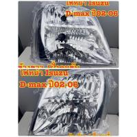 ราคา ไฟหน้า ISUZU D-Max ปี 2002-06 ยี่ห้อตราเพชร (28339539473)