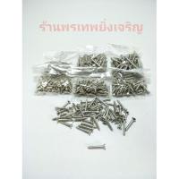 ราคา 1/2"-1(1/2)" น็อตเกลียวปล่อย ตะปูเกลียว สกรูเกลียวปล่อย (1420684339)