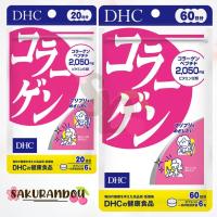 ราคา dhc DHC COLLAGEN [พร้อมส่ง ❗️] ดีเอชซี คอลลาเจน ขนาด 60 วัน / 20 วัน นำเข้าจากญี่ปุ่น ของแท้ (23622382426)