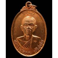 ราคา จารหน้า-หลัง เต็มสูตร ปี 37 พร้อมบัตรรับรอง หลวงพ่อคูณ วัดบ้านไร่ เหรียญจตุพร บารมีแผ่ไพศาล - นิว พระเครื่อง New Amulet (18256070218)