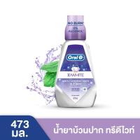 ออรัล-บี น้ำยาบ้วนปาก ทรีดีไวท์ 473 มล. แพ็ค 2 (Oral-B Mouthwash 3D White 473ml Twin Pack)