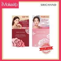 ราคา SRICHAND แป้งศรีจันทร์ ตลับเล็ก 4.5 กรัม (16280210858)