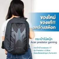 ราคา กระเป๋าสะพายหลัง Acer predator gaming 15.6 นิ้ว ของแท้ Laptop Backpack Bag มือหนึ่ง (3470738944)