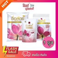 ราคา [ 1ถุง ] ซื่อสัตย์ผลิตภัณฑ์ซักผ้าสูตรน้ำ ชนิดเข้มข้น ถุงเติม 500 มล. (27480281610)