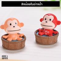 ราคา ลิงน้อยในอ่างน้ำ ตุ๊กตาลิงตกแต่งบ้าน ตกแต่งกระถาง ตั้งหน้ารถ (7139040060)