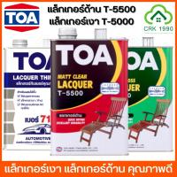 ราคา TOA แล็กเกอร์เงา แล็กเกอร์ด้าน T-5000 และ T-5500 แลคเกอร์เงา แลคเกอร์ (7640254321)