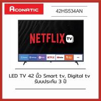 ราคา ACONATIC ทีวี ระบบภาพ HD LED (42",Smart) รุ่น 42HS534AN (11179544264)