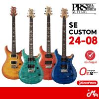 ราคา PRS SE CUSTOM 24-08 with Gig Bag กีตาร์ไฟฟ้า ประกันศูนย์ Music Arms (25489968756)