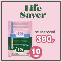 ราคา Life Saver Tissue Alcohol Food Grade ทิชชู่เปียกแอลกอฮอล์ (16894879709)