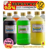 ราคา ส่งฟรี กลิ่นผสมอาหาร Winner วินเนอร์ ขนาด1ปอนด์(มีให้เลือกถึง20สี!) แต่งกลิ่นขนม กลิ่นวนิลา (15060115045)