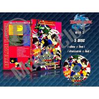 ราคา DVD การ์ตูนเรื่อง Beyblade V- Force 2 เบย์เบลด ศึกลูกข่างสะท้านฟ้า ภาค2 ( พากย์ไทย ) 5 แผ่นจบ (17418503133)