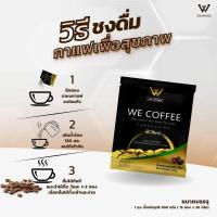 ราคา วีคอฟฟี่WeCoffeeกาแฟอาราบิก้าผสมสมุนไพร23ชนิด (29151590997)