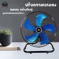 ราคา พัดลม อุตสาหกรรม 18 นิ้ว - ตั้งโต๊ะ 18 นิ้ว พัดลมตั้งพื้นอุตสาหกรรม ตั้งพื้นสไลด์ใบพัดอลูมิเนียม 3 ใบ ความเร้วลม 3 ระดับ (29153611595)