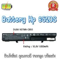 ราคา BATTERY HP DU06-6520 สำหรับ HP 540, 541 / HP Compaq Business Notebook 6520s, 6530s, 6531s, 6535s / COMPAQ 510 511 516 (12205352508)