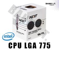ราคา CPU 775 4 core 4 test แรงๆ X5355 E5420 XEON X3220 XEON 5140 (7537794625)