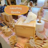 ราคา กล่องทิชชู่ป๊อปอัพ ไม้ยางพารา (8624218806)