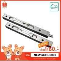 ราคา กลอนฝัง กลอนประตู กลอนประตูแบบฝัง กลอนฝังประตู กลอนฝังสแตนเลส 304 ขนาด 6 นิ้ว 8 นิ้ว 10 นิ้ว กลอนซ่อน กลอนประตู (1ชิ้น) (7644116199)