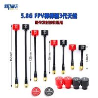 ราคา 5.8G FPV Lollipop เสาอากาศรุ่นที่ 3 ตัวรับส่งภาพ Universal ผ่านเสาอากาศถ่ายภาพทางอากาศโดรน (41118967950)