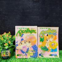 ราคา ⚽:หนังสือการ์ตูน:เรื่อง:จูบทำนายฝัน 1-2เล่มจบ ชุด(V9403) (24377878440)