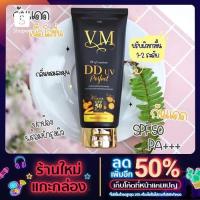 ราคา กันแดด VM ดับเบิ้ลไวท์ spf50PA+++ (13102126685)