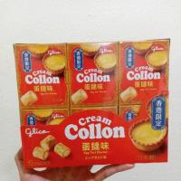 ราคา โคลอนทาร์ตไข่ฮ่องกง collon egg tart flavour (2092654609)
