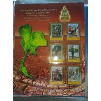 ราคา แสตมป์ ตราไปรษณียากรชุดฉลองครบ 60 ปี (5476553769)