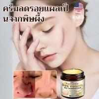 ราคา ✨ขายร้อน✨Bee Venom Skin Scar Removing Smoothing Cream ครีมพิษผึ้ง น้ำผึ้งป่า บี วีนอม ครีม (22290570637)