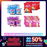 ราคา FRIT-C PLUS ฟริท-ซี พลัส ขนมฟรุตกัมมี่ (1 แพ็ค 12 ซอง) (10051062004)