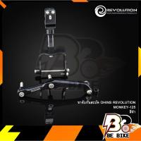 ราคา ขาจับกันสะบัด OHLINS REVOLUTION MONKEY-125 (13531640367)