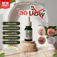 ราคา ❗️ จัดส่งทุกวัน ❗️ Tea tree oilแท้100%แถมแอลกอฮอล์ทุกออเดอร์ ออยดูแลหลังเจาะ หู สะดือ คิ้ว จมูก ฝังจิวครบจบในขวดเดียว (29352797170)