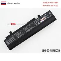 ราคา BATTERY แบตเตอรี่เทียบ A32-1015 ASUS EEE PC 1015 1016 1215 สีดำ (26083122576)