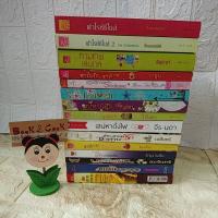 ราคา นิยายรัก#เสน่หาดั่งไฟ/กามเทพเล่นกล/ฟาร์มรักซาตาน/ซาตานหยุดใจรัก/อ้อมกอดรักซาตาน/ไฟรักบนรอยแค้น/เกมรักแผนกาม (10818163052)