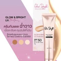 ราคา ส่งฟรีไม่ต้องใช้โค้ด‼️ได้กันแดด 5 ชิ้น✨กันแดดโกล์วไบรท์ หน้าเงา มีชิมเมอร์วิ้งๆช่วยกระจายแสง ขนาด 15 กรัม✨ (7541604046)