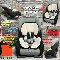 ราคา คาร์ซีทเด็ก ยี่ห้อ TAKATA รุ่น TKSYS 303 สีเทาพร้อมซัพพอร์ต (6291355410)