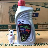 ราคา น้ำมันเครื่องPTT Max speed 4T ขนาด 0.8L (1966909762)