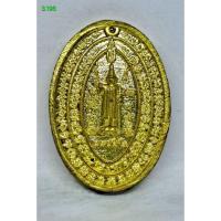 ราคา 3.196 เหรียญหล่อเทพทัน หลังพระอุปคุต (44112091292)