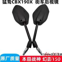 ราคา Lifan อุปกรณ์มอเตอร์ไซค์ KP150 KPT2 KPS2 150-10BF กระจกมองหลังสะท้อนแสงกระจกมองหลัง (43372709442)