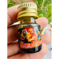 ราคา น้ำมันมนต์พยัคฆา น้ำมันเสือ ขวดเล็กขนาด 3 cc พระอาจารย์ประสูติ วัดในเตา จ.ตรัง (26080265480)