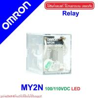 ราคา MY2N OMRON MY2N 100/110VDC RELAY OMRON RELAY 110DC RELAY110VDC รีเลย์ 110DC รีเลย์ 110VDC (9544180535)