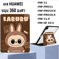 ราคา หมุนได้ 360 องศาพร้อมช่องใส่ปากกา MatePad 10.4 MatePad Pro 10.8 Huawei MatePad 11 MatePad 11.5 pro11 SE 10.4 เคสอัจฉริยะ (29151994152)