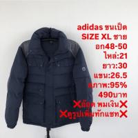 ราคา เสื้อขนเป็ดแบรนด์adidas (41755271275)