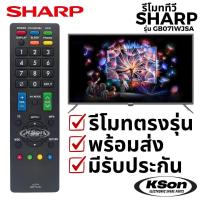 ราคา รีโมททีวี ชาร์ป อะไหล่ทีวี Sharp Television Remote Control รุ่น GB071WJSA (42422609101)