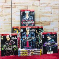 ราคา :หนังสือการ์ตูน:เรื่อง:ดุหักดิบ 1-10เล่มจบ ชุด(16907) (24574371520)