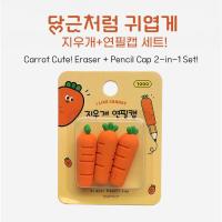ราคา Pinkfoot แครอทยางลบดินสอชุด 3 ชิ้น | เครื่องเขียนและไอเดียของขวัญสไตล์ K น่ารัก (43150919464)