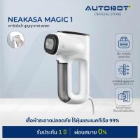 ราคา (มือสอง) Autobot Nekasa Magic 1 เตารีดไอน้ำ สูญญากาศ พกพา (28388875976)