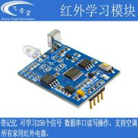 ราคา อินฟราเรดการเรียนรู้โมดูลเครื่องส่งสัญญาณ Controller รีโมทคอนโทรลอินฟราเรด Copy TV เครื่องปรับอากาศ Set-Top Box IR (27941318462)