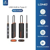 ราคา LDNIO ฮับ USB3.0 3พอร์ต USB-C แฟลชไดรฟ์ เครื่องพิมพ์ เข้ากันได้กับแล็ปท็อป เดสก์ท็อปแม็คบุ๊คไอแพต (25005154620)
